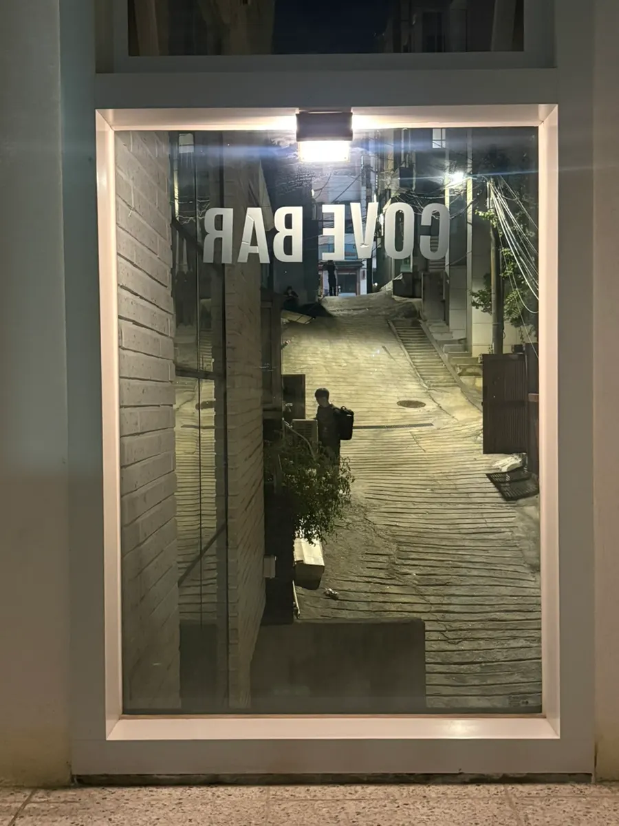 계단 위 cove bar 글씨가 적힌 창문