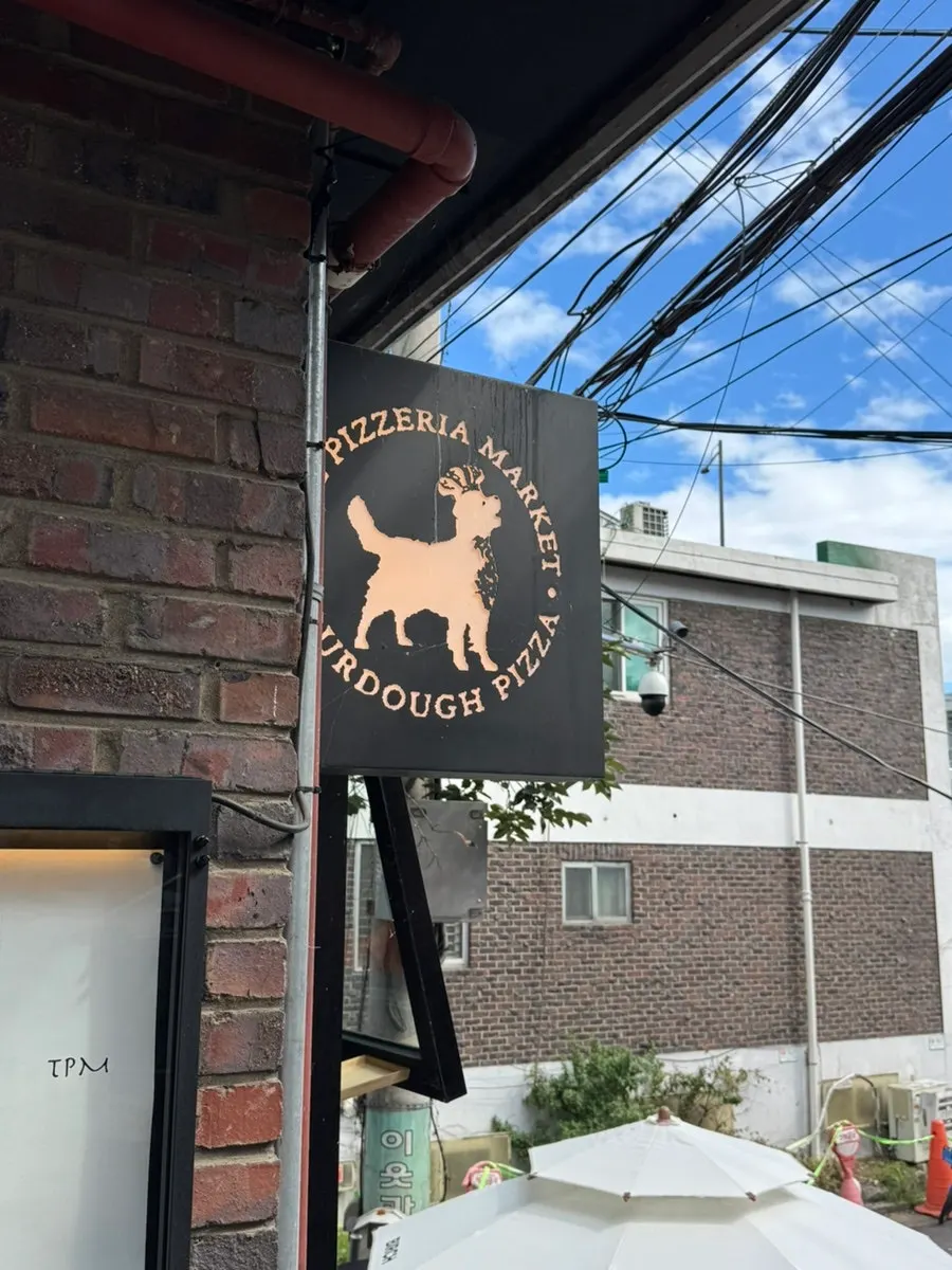 더피제리아마켓 해방촌점 외부