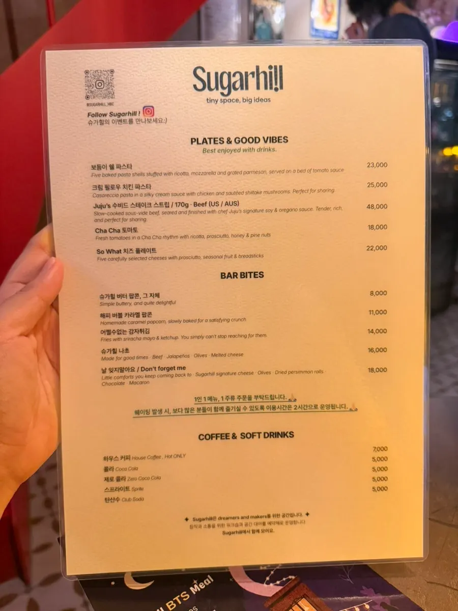 슈가힐 BTS Meal 세트 구성 안내