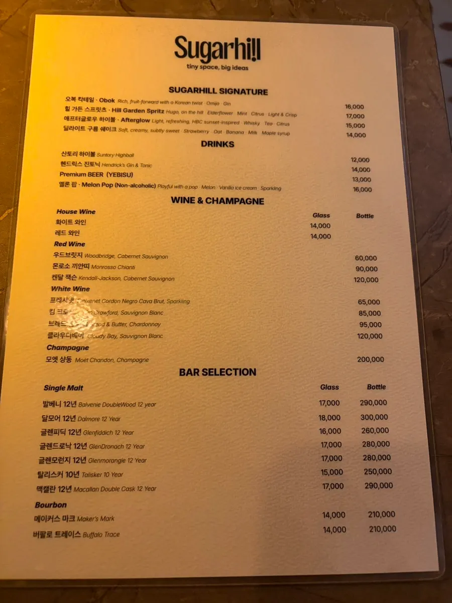슈가힐 BTS Meal 세트 메뉴 안내