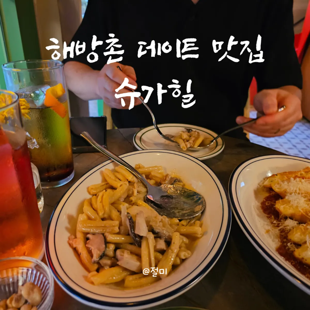 Main image of Sugar Hill, a Haebangchon date restaurant
