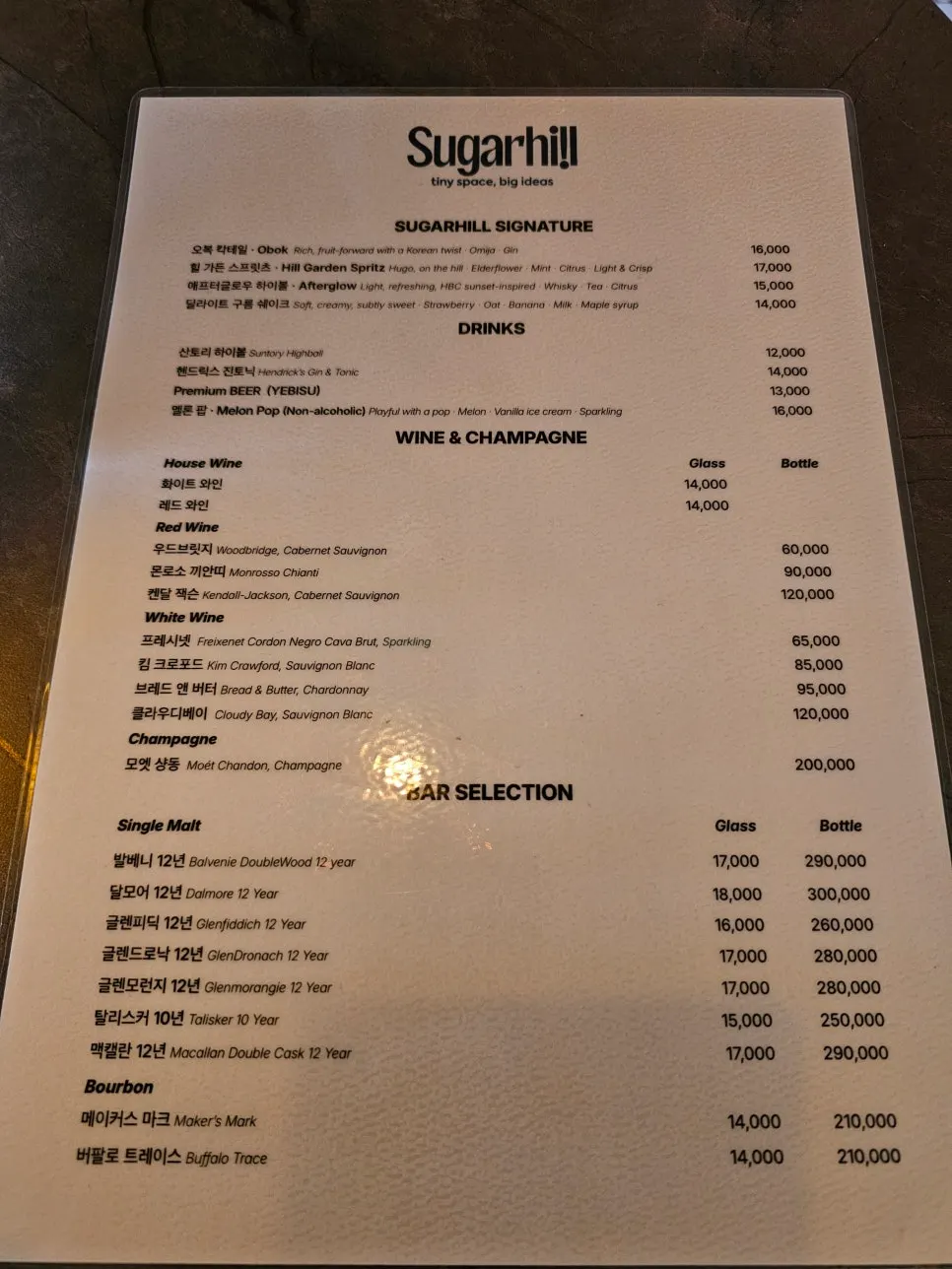 Sugar Hill's space carrying the Haebangchon atmosphere