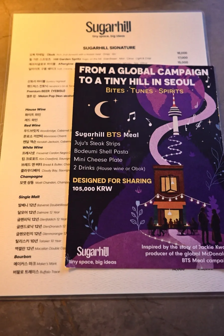First page of Sugar Hill's menu