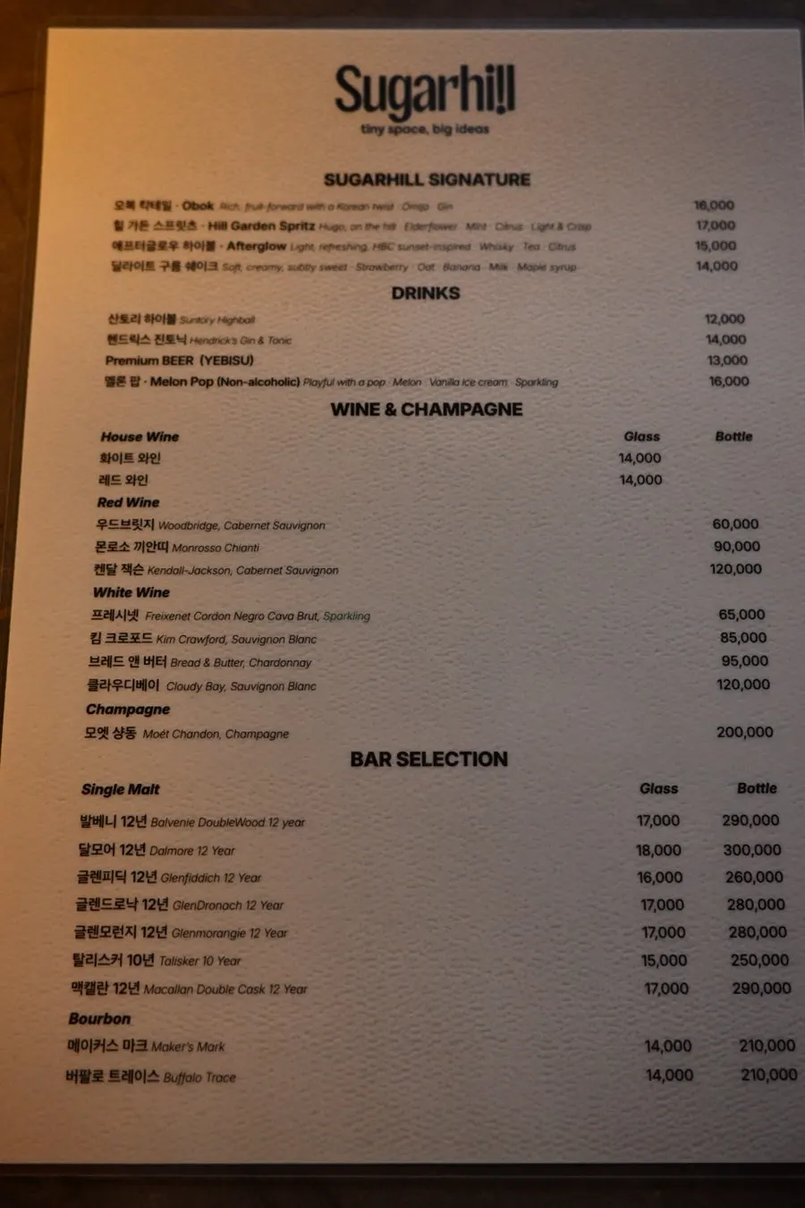 Sugar Hill's BTS meal set menu page