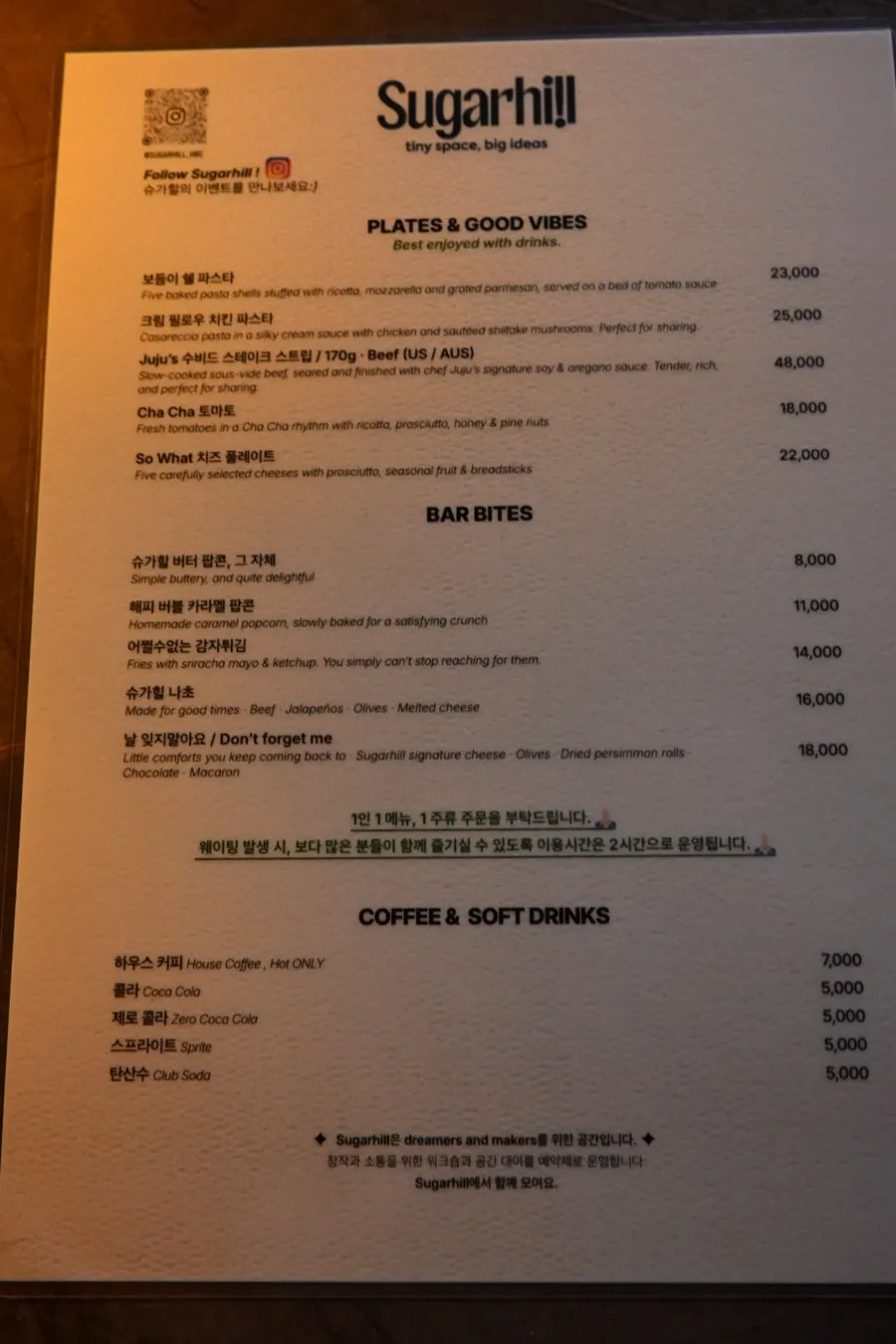 Sugar Hill's whiskey and wine menu page