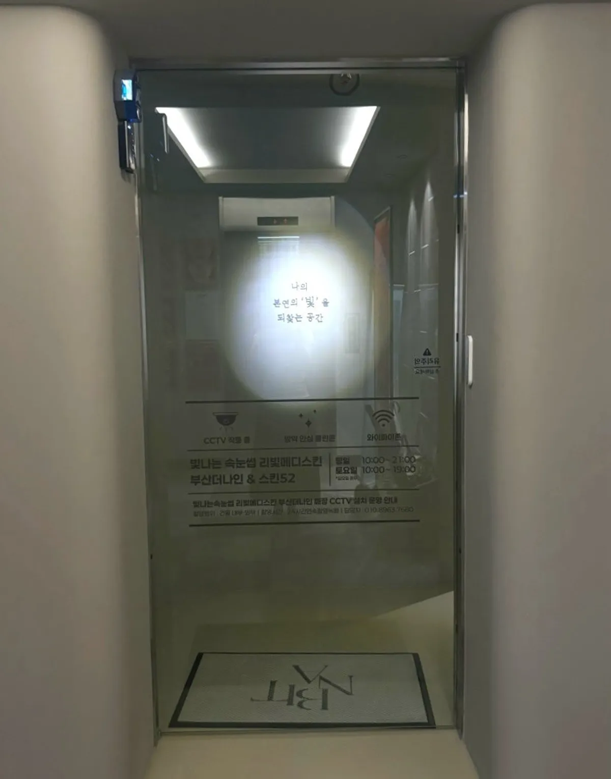 Exterior of Bitnaneun Lash Wax Skin in Hadan
