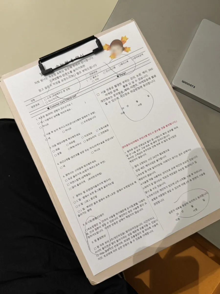 속눈썹펌 스타일 체크용 설문지