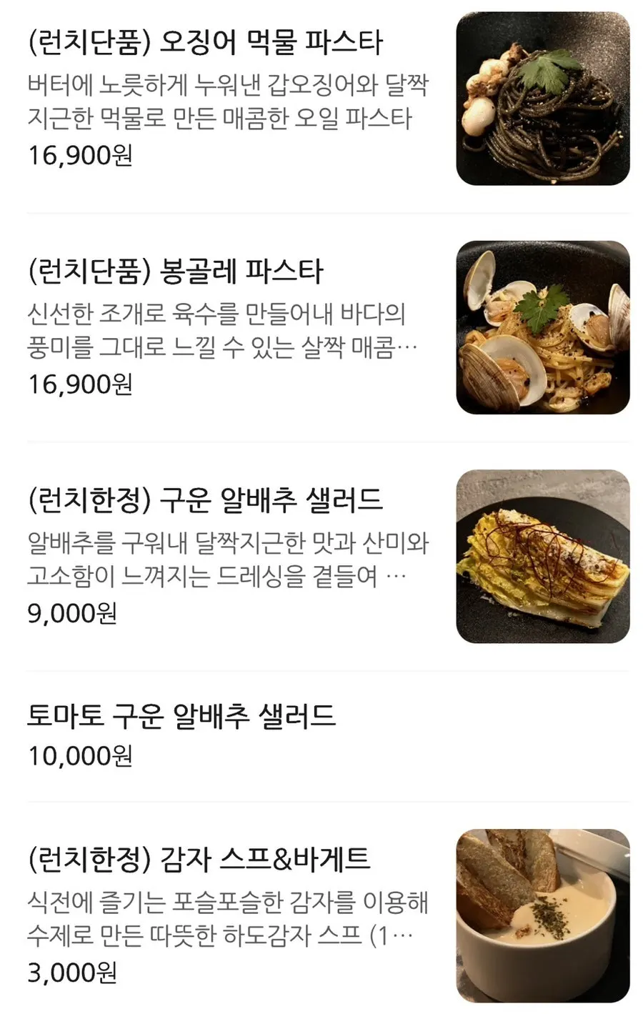 Hado's à la carte menu page