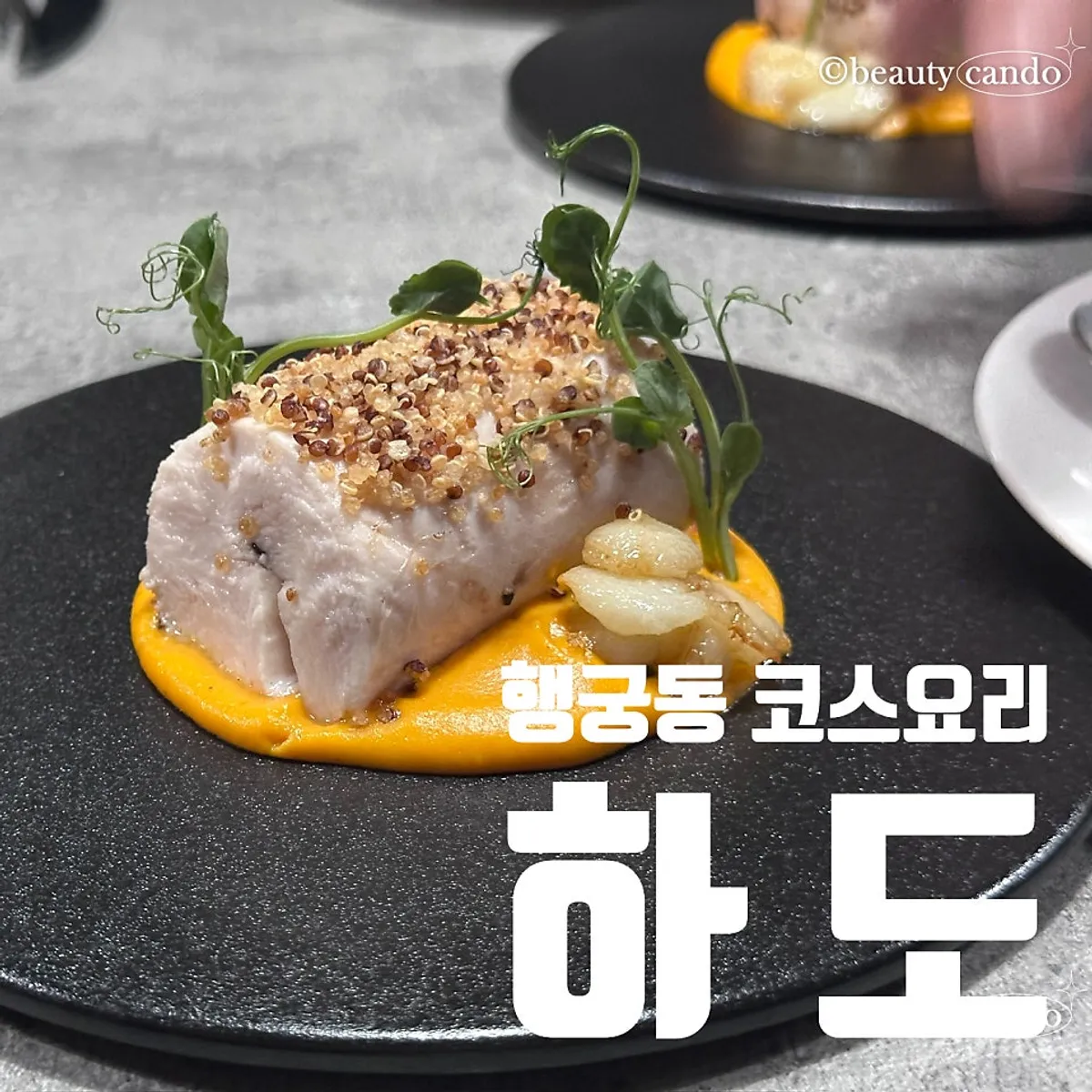하도 여름코스 메인 수비드 닭가슴살 스테이크