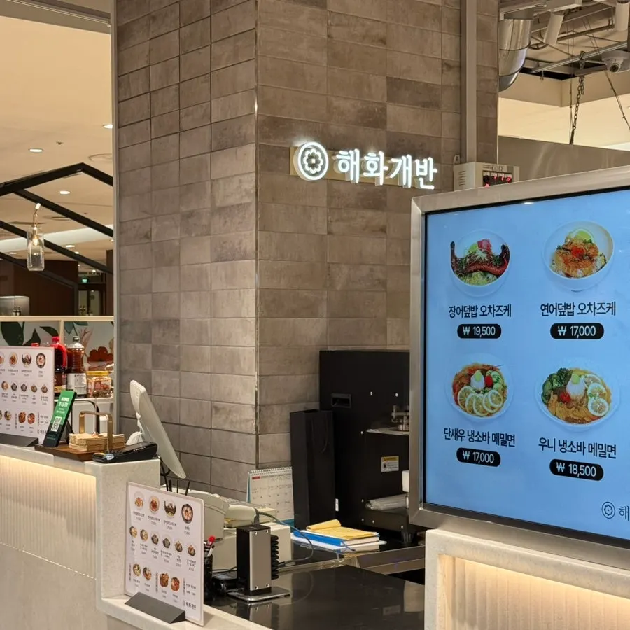 富川ロッテ百貨店地下1階のヘファゲバン店舗前