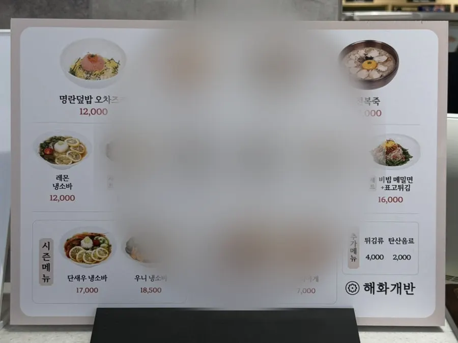 ヘファゲバンの丼お茶漬けと麺類のメニュー表