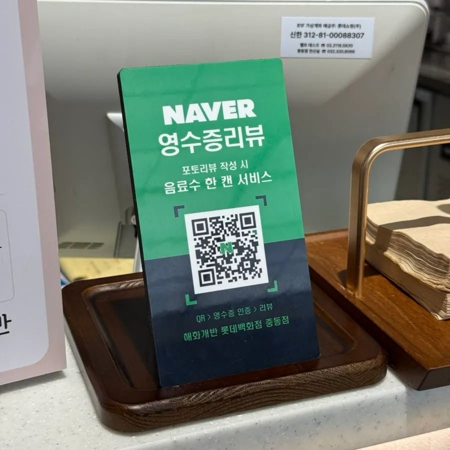 ドリンクを進呈するレシートイベントの案内