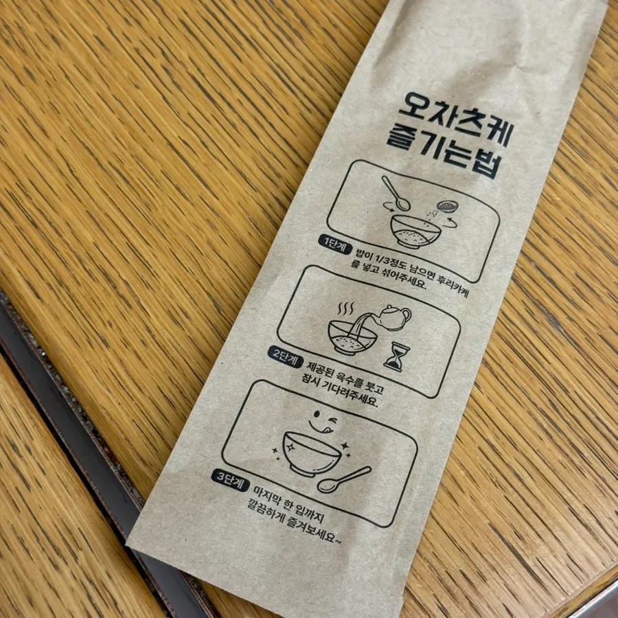 ふりかけを入れて混ぜたお茶漬けの準備過程