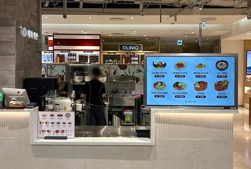 Exterior of Haehwagaban, a seafood rice bowl and noodle specialist