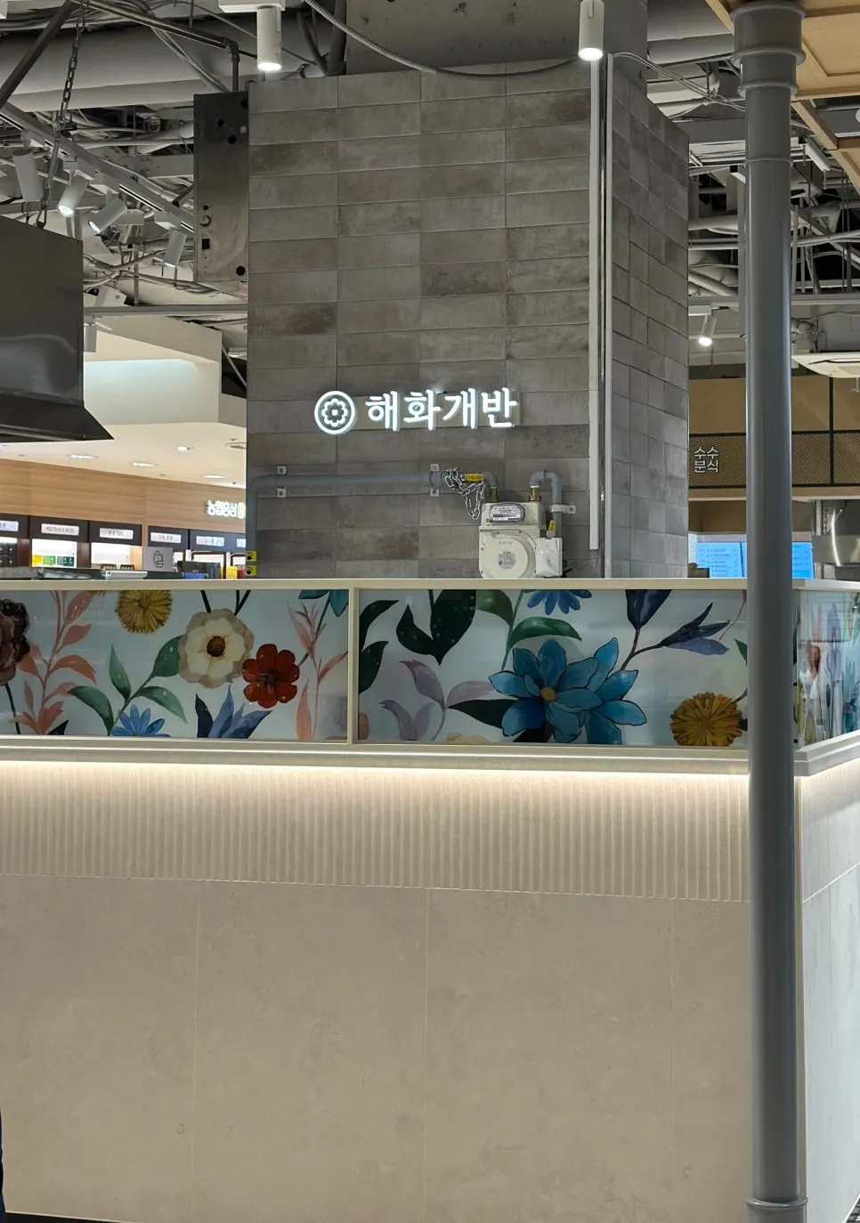 Entrance of Haehwagaban on the basement 1 floor of Lotte Department Store Jungdong branch