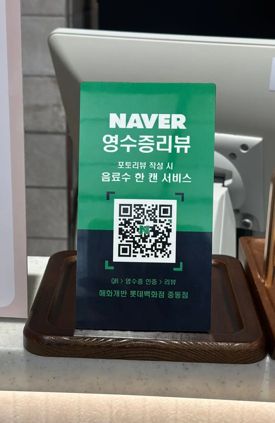 Kiosk ordering screen at Haehwagaban