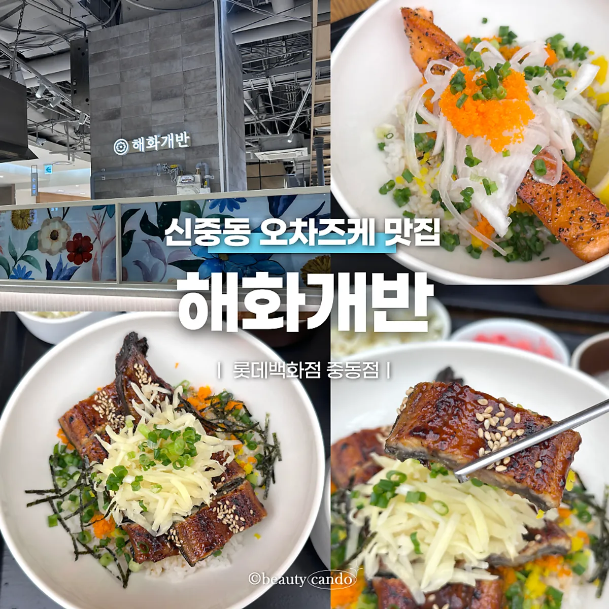 Full table setting of rice bowls and side dish enjoyed at Haehwagaban Jungdong