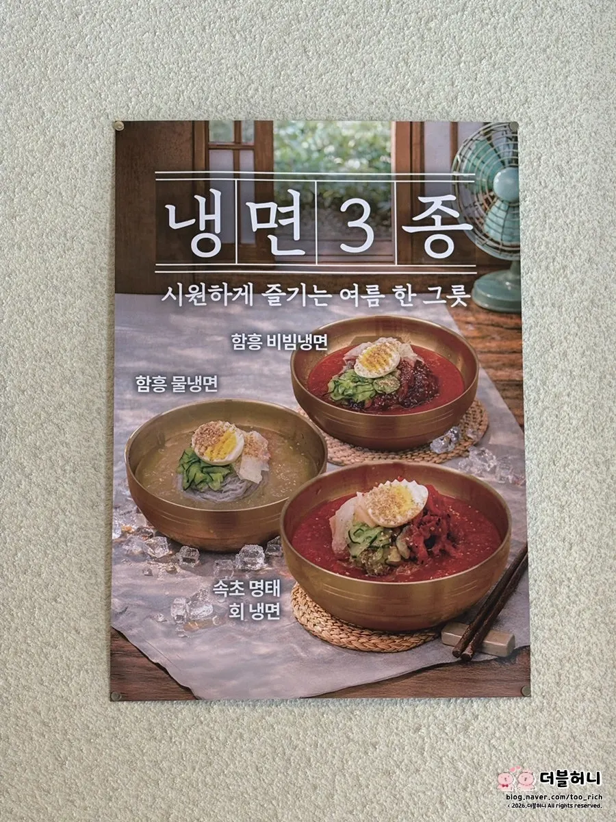 해정집 냉면 3종과 우베 바나나 막걸리 안내