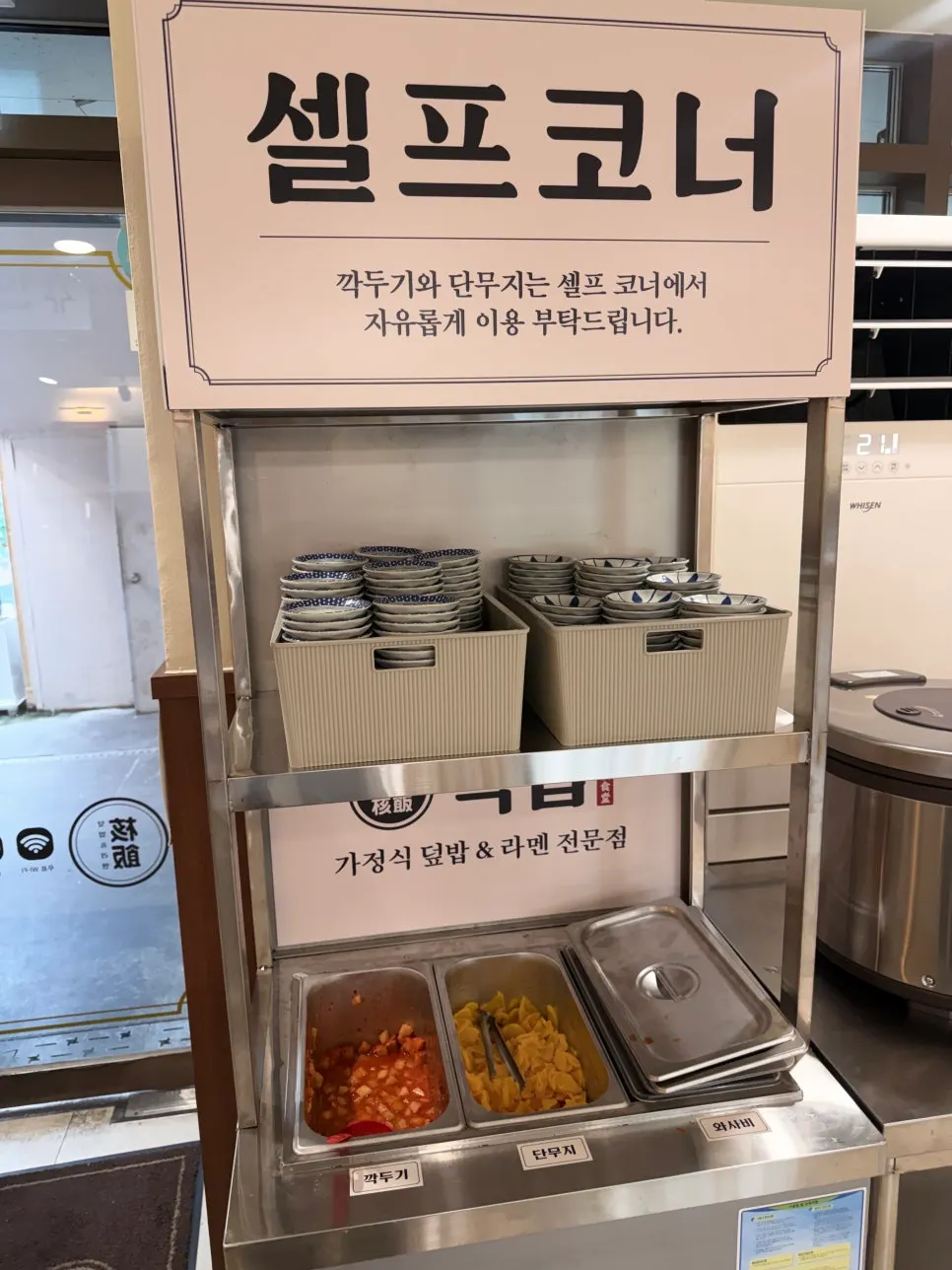 밥과 반찬을 담을 수 있는 핵밥 셀프바