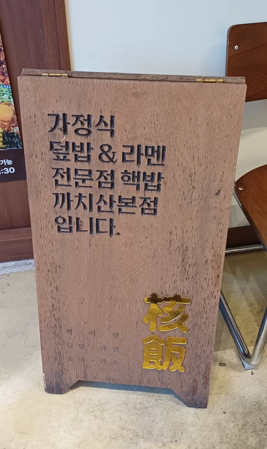 2층으로 올라가는 계단과 매장 입구