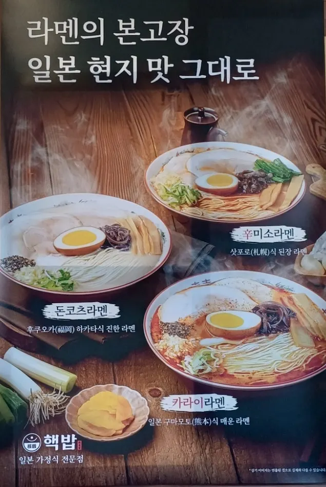 핵밥 까치산점 매장 한쪽 풍경