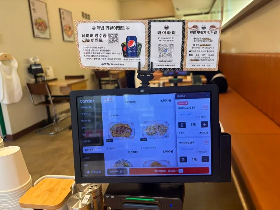 Seating and solo-dining zone at Hekbap Kkachisan Branch