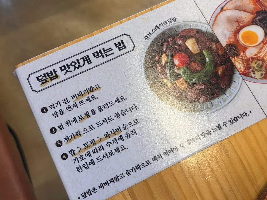 Table card explaining how to enjoy the dishes