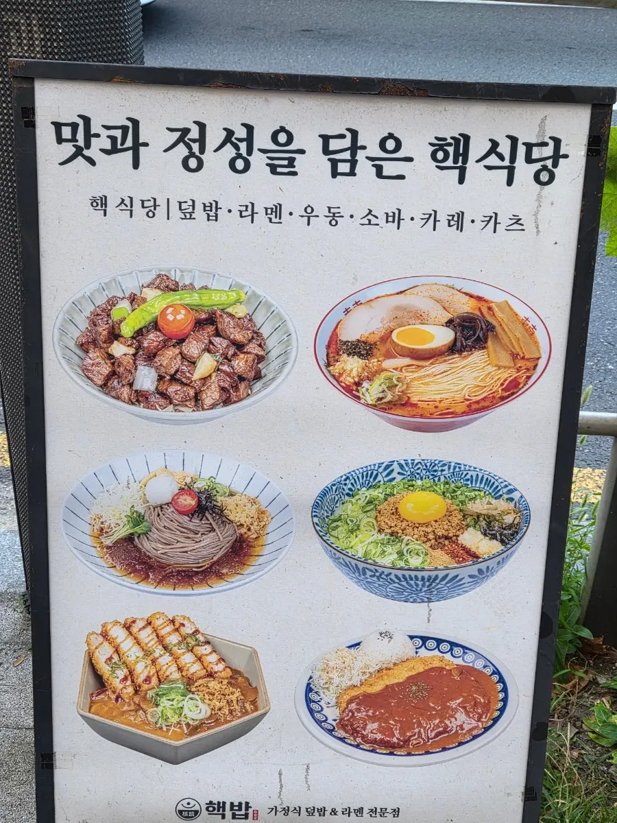 Individual table setting at Hekbap Kkachisan Branch