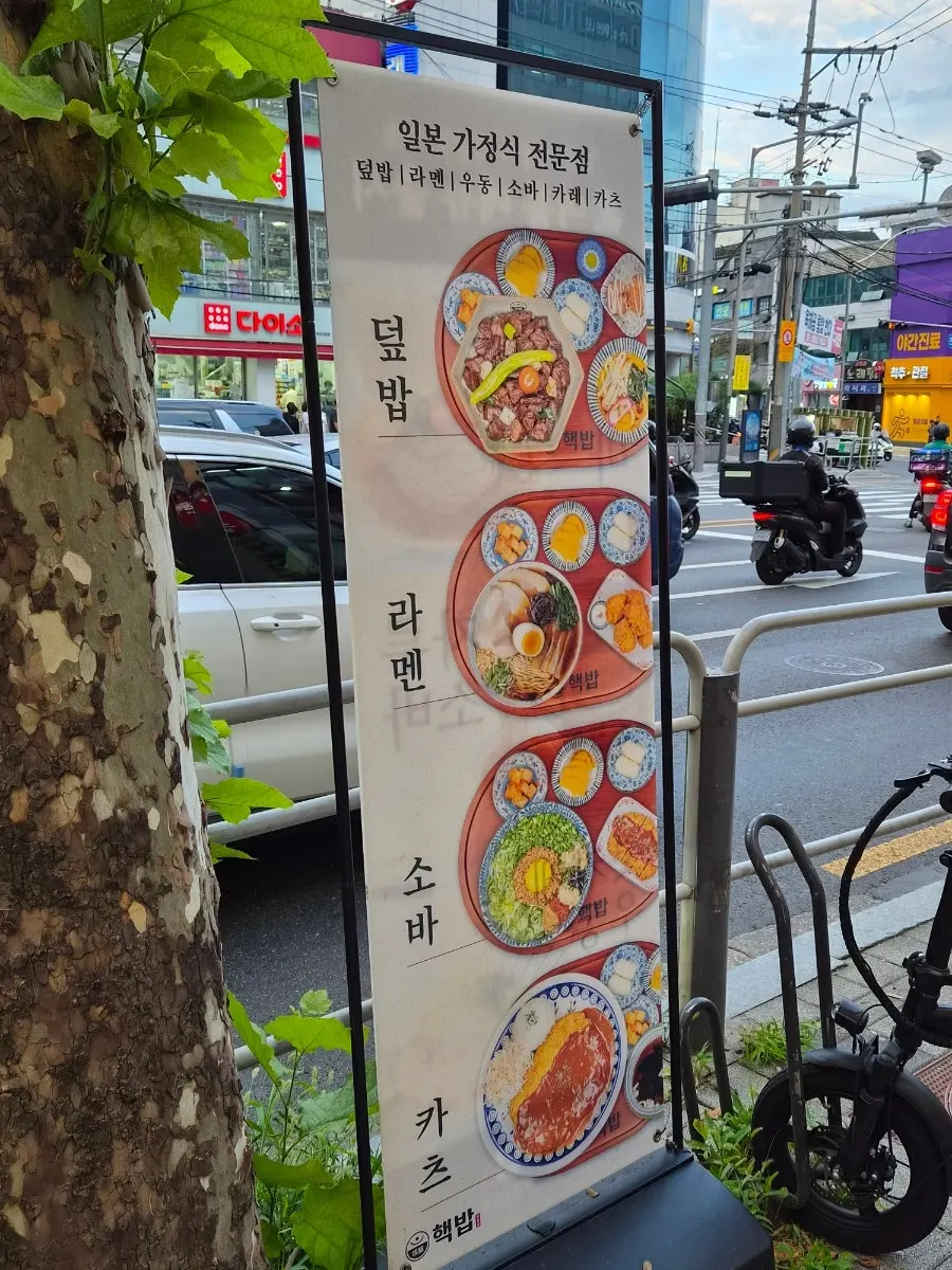 Side dishes and tableware at Hekbap Kkachisan Branch