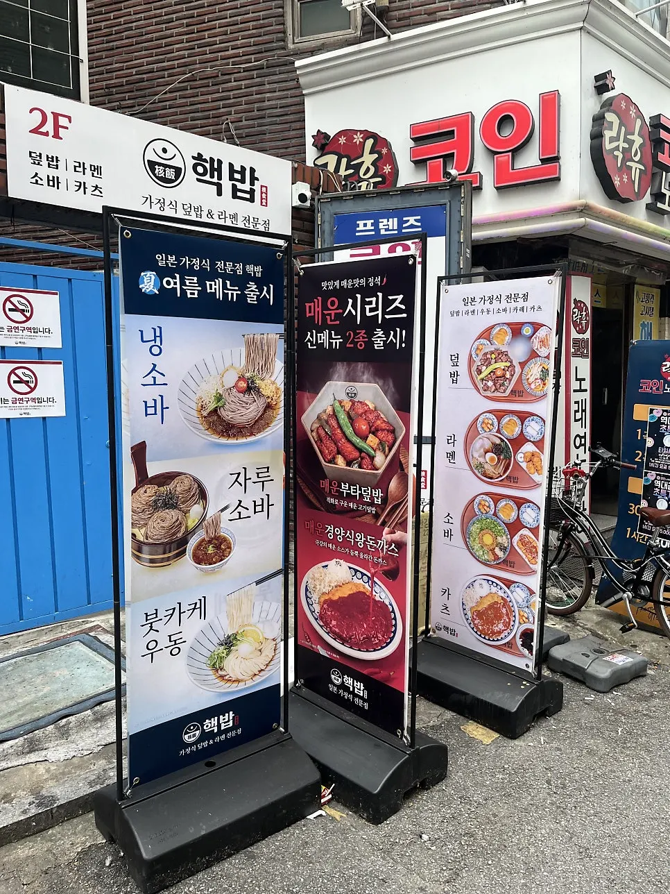 건대입구역 3번 출구에서 걸어 도착한 핵밥 건대본점 건물 앞
