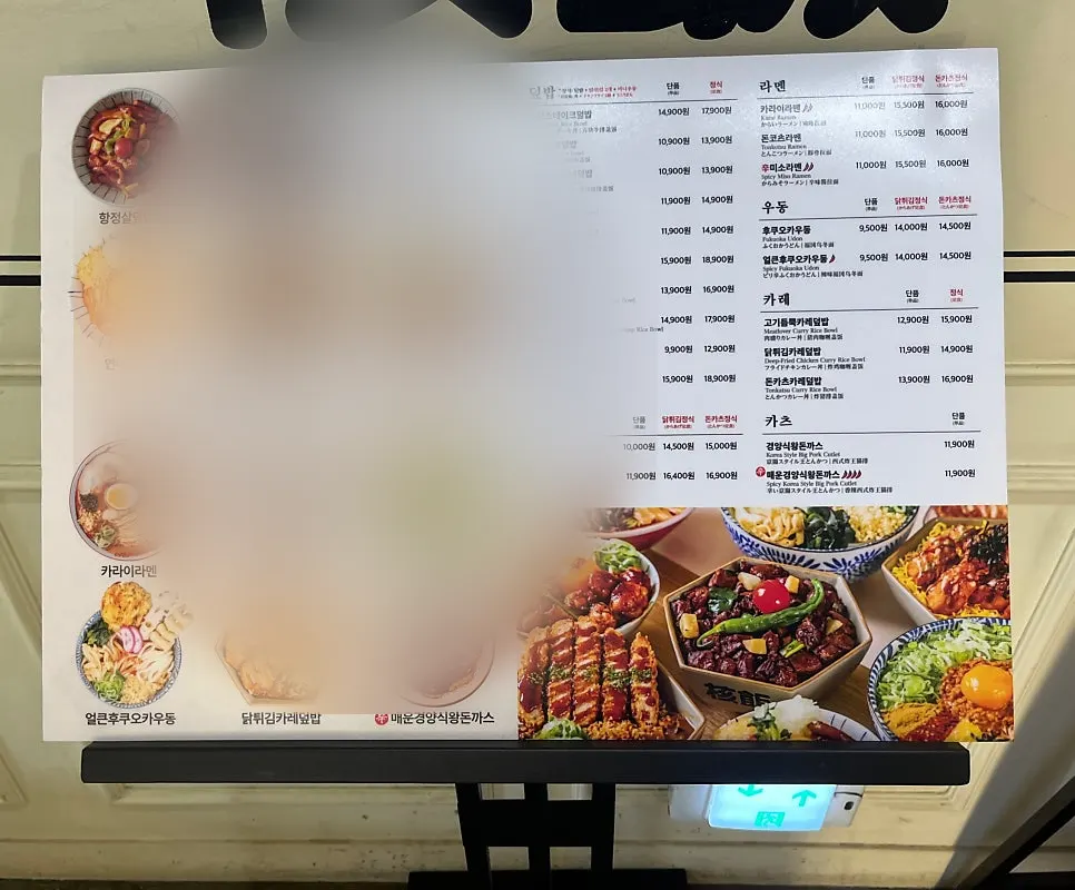 입장 전 통로에 안내된 핵밥 건대본점 메뉴판
