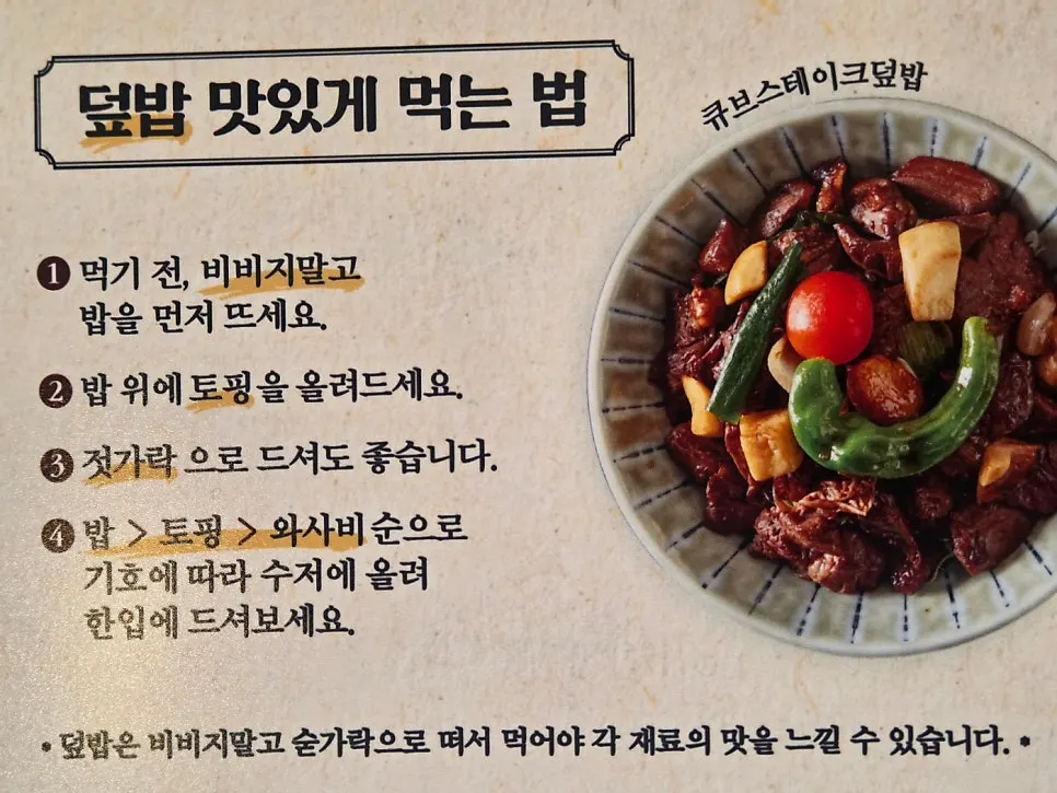 핵밥 건대본점 좌석과 테이블 세팅
