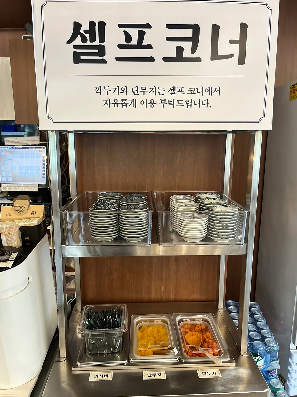 반찬을 가져다 먹을 수 있는 핵밥 건대본점 셀프바
