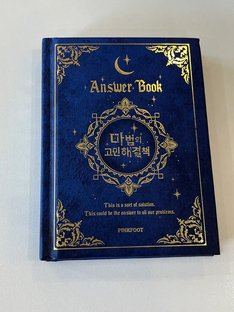 테이블마다 놓인 마법의 고민해결책 책