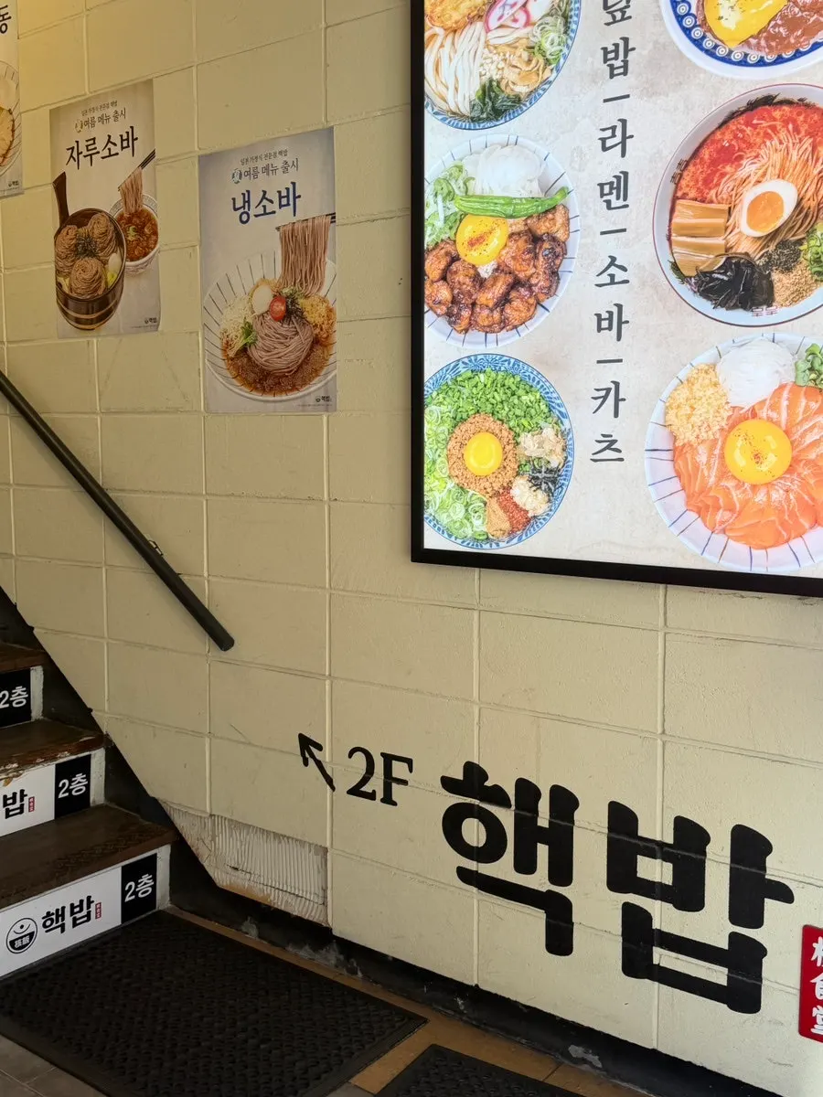 Visit photo at Hekbap Konkuk University Main Branch