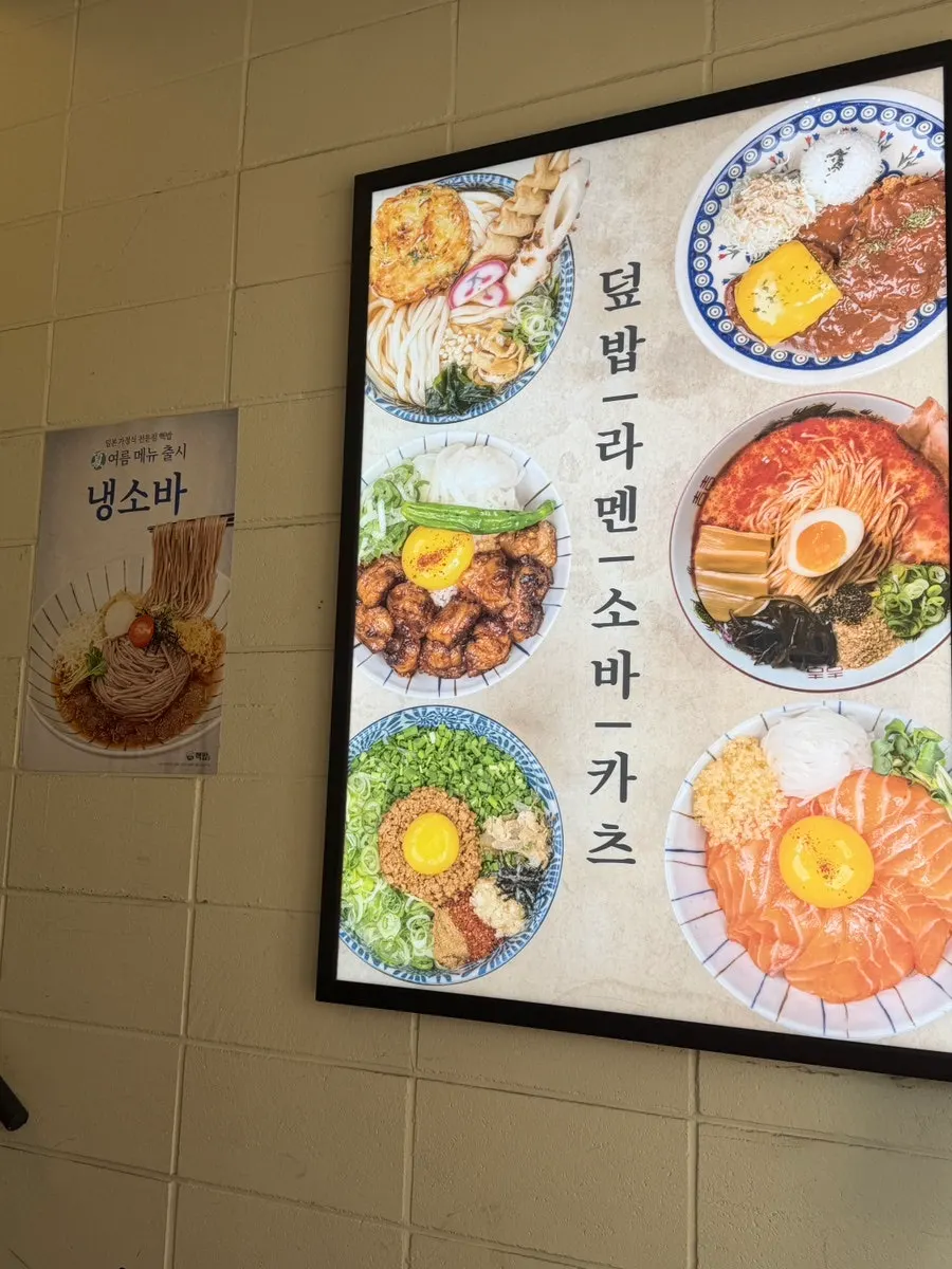 Second floor interior of Hekbap Konkuk University Main Branch