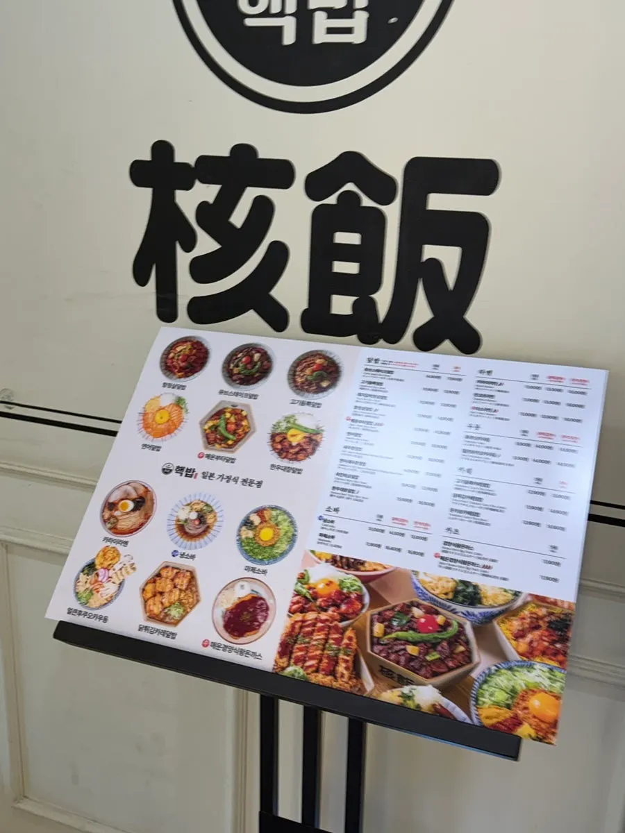 Table setting at Hekbap Konkuk University Main Branch