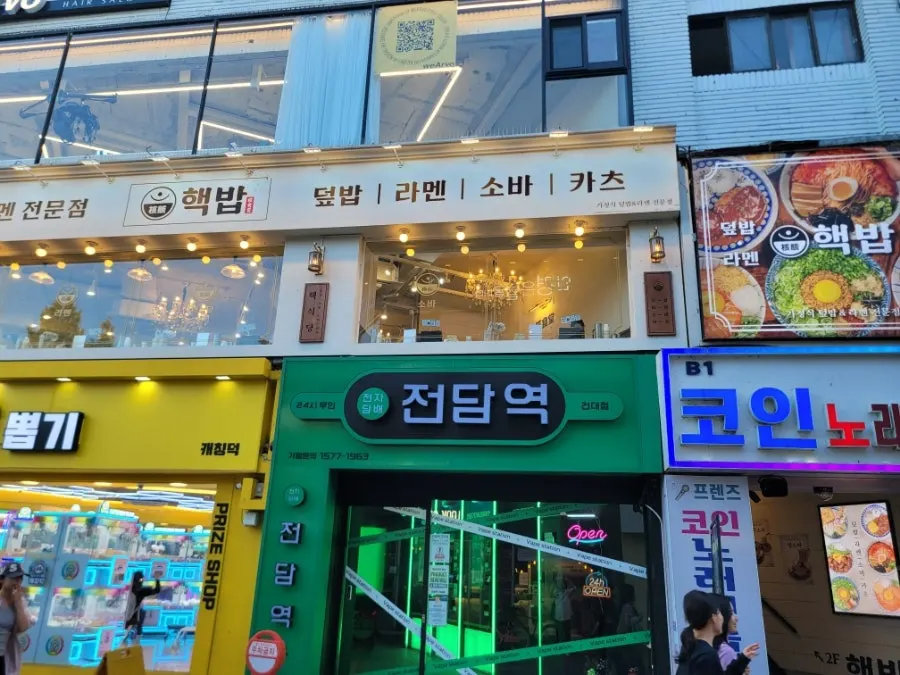 건대입구역 맛집 골목에 있는 핵밥 건대본점 외관