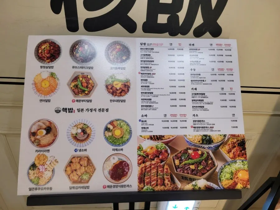 우드 톤 인테리어의 핵밥 건대본점 매장 내부 좌석
