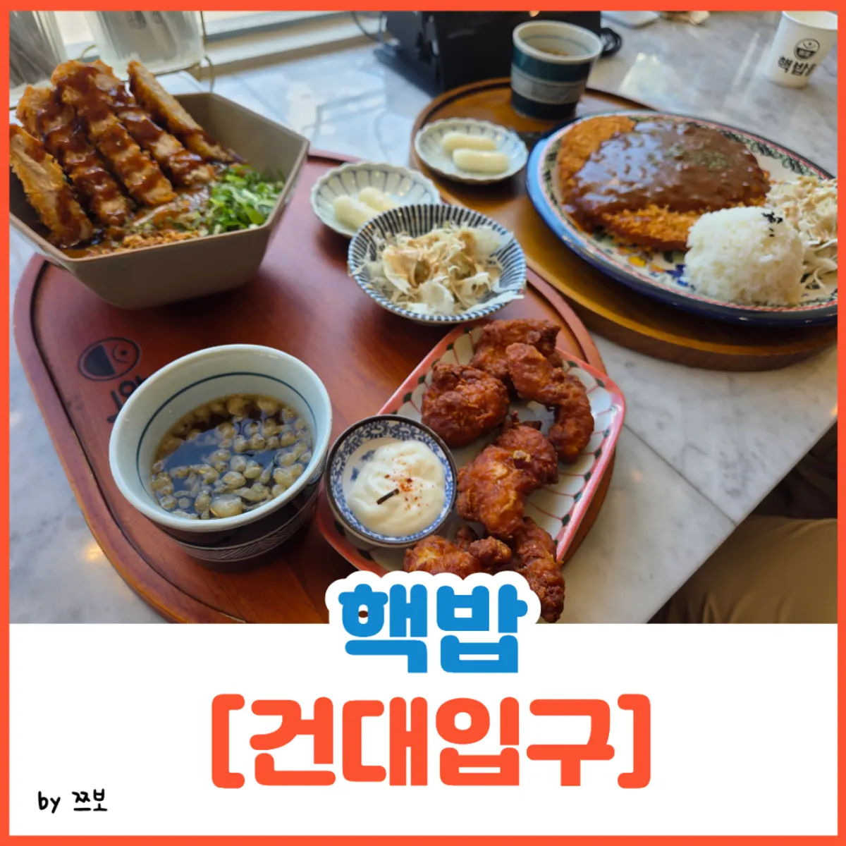Hekbap Konkuk Main Branch featured photo