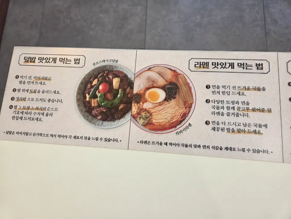 Instructions on how to eat next to the menu board