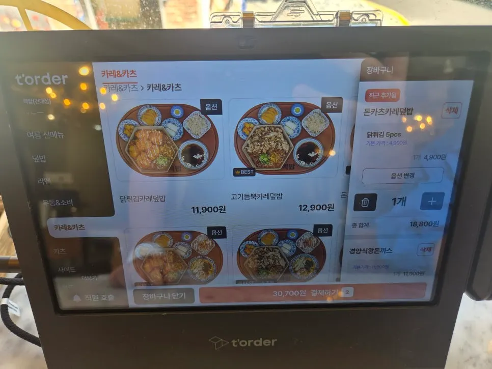 Table-order ordering screen