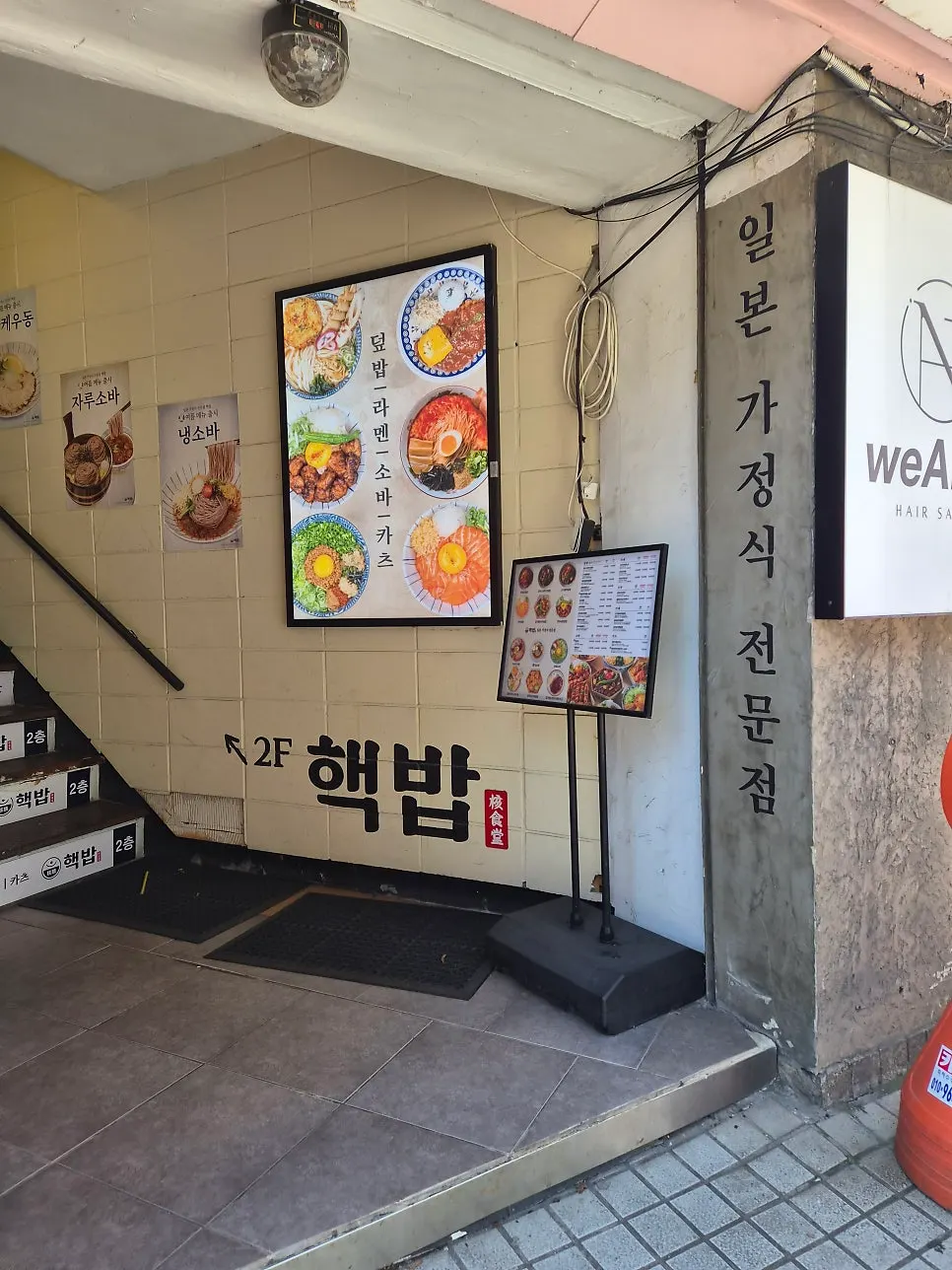 Table view at a popular rice bowl restaurant in Konkuk