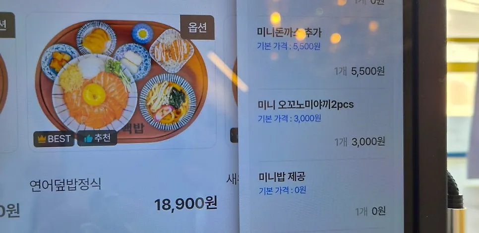 Screen for selecting add-on options for the salmon rice bowl set