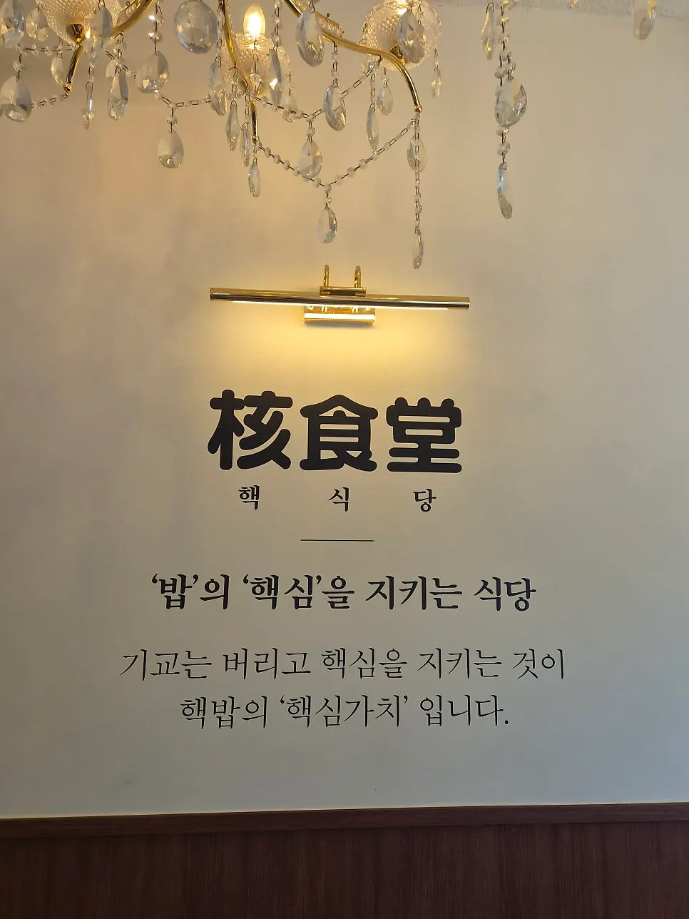 Interior view of Hekbap Konkuk Main Branch
