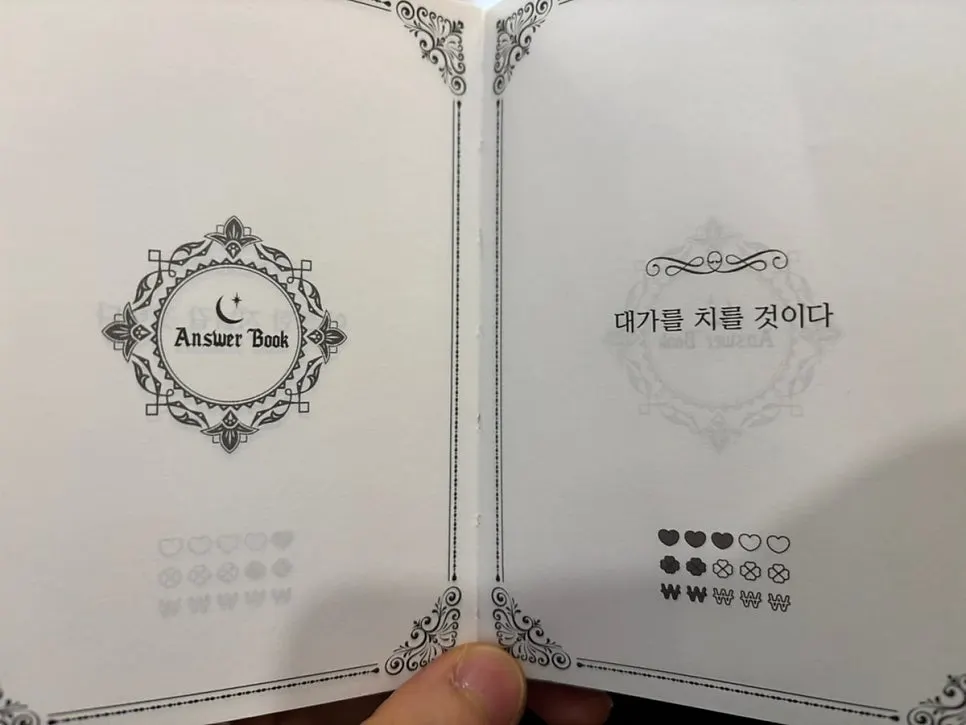 테이블에 놓인 마법의 고민해결책 책자