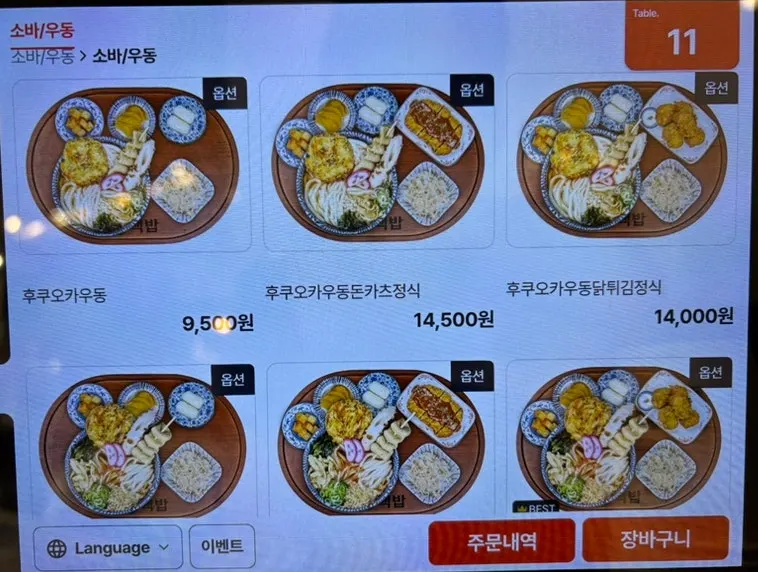 덮밥과 라멘이 적힌 핵밥 메뉴판