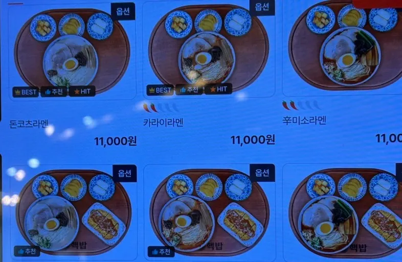 덮밥 두 그릇이 차려진 테이블