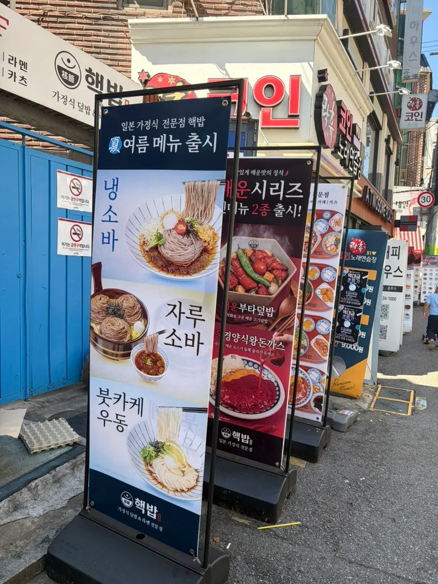 핵밥 건대본점 2층 입구 안내