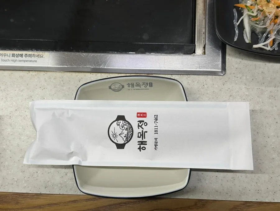 정갈하게 담긴 해목정 밑반찬
